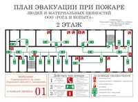 план эвакуации своими руками в Пятигорске