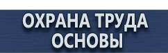магазин охраны труда в Пятигорске - Аптечки первой помощи по приказу 162 н купить