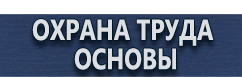 магазин охраны труда в Пятигорске - Дорожные знаки обозначения населенных пунктов купить