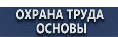 магазин охраны труда в Пятигорске - Цветовая маркировка технологических трубопроводов купить