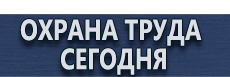 Дорожные знаки стоп купить - магазин охраны труда в Пятигорске