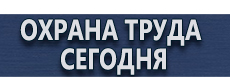Аптечка первой помощи производственная общего назначения купить - магазин охраны труда в Пятигорске