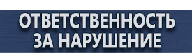 магазин охраны труда в Пятигорске - Дорожные знаки стоп на красном фоне купить