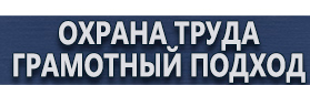 магазин охраны труда в Пятигорске - Знаки безопасности заземление купить