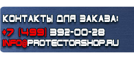 магазин охраны труда в Пятигорске - Подставка под огнетушитель напольная купить купить