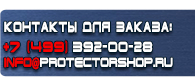 магазин охраны труда в Пятигорске - Информационные дорожные знаки купить