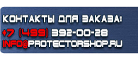 магазин охраны труда в Пятигорске - Знак пожарной безопасности запрещается курить p01 купить