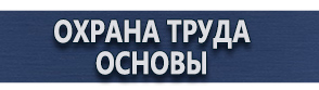 магазин охраны труда в Пятигорске - Дорожные знаки купить