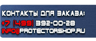 магазин охраны труда в Пятигорске - Предупреждающие дорожные знаки купить