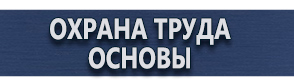 магазин охраны труда в Пятигорске - Дорожные знак место стоянки купить