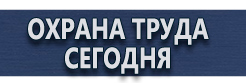 Дорожные знаки приоритета купить - магазин охраны труда в Пятигорске