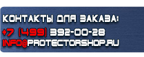 магазин охраны труда в Пятигорске - Плакат по пожарной безопасности а3 купить