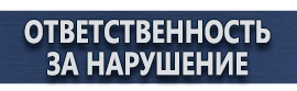 магазин охраны труда в Пятигорске - Дорожные знаки запрещающие стоянку до знака или после купить