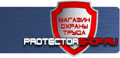 магазин охраны труда в Пятигорске - Дорожный знаки предупреждающие купить
