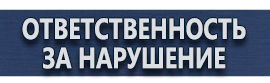 магазин охраны труда в Пятигорске - Дорожные знаки запрещающие и предупреждающие купить