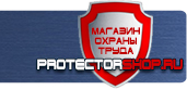 магазин охраны труда в Пятигорске - Дорожные знаки стоянка запрещена по нечетным купить