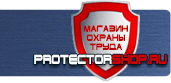 магазин охраны труда в Пятигорске - Дорожные знаки группы предупреждающие купить