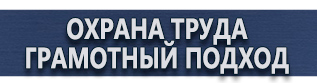 магазин охраны труда в Пятигорске - Знаки пожарной безопасности f04 купить