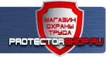 магазин охраны труда в Пятигорске - Дорожный знак полоса для велосипедистов купить