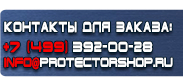 магазин охраны труда в Пятигорске - Плакаты по охране труда для сварщика купить