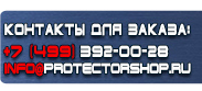 магазин охраны труда в Пятигорске - Современные плакаты по пожарной безопасности купить