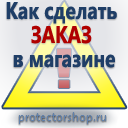 купить дорожные знаки в Пятигорске