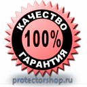 Стенды по гражданской обороне и чрезвычайным ситуациям купить в Пятигорске