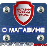 Магазин охраны труда Протекторшоп Знак дорожный уклон дороги в Пятигорске