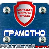 Магазин охраны труда Протекторшоп Знаки категории помещений по пожарной безопасности в Пятигорске