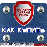 Магазин охраны труда Протекторшоп Дорожный знак четные нечетные дни в Пятигорске
