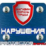 Магазин охраны труда Протекторшоп Настенные карманы для бумаги а4 в Пятигорске