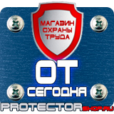 Магазин охраны труда Протекторшоп Огнетушитель опу-5-01 в Пятигорске