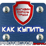 Магазин охраны труда Протекторшоп Рамка пластик а1 в Пятигорске