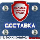 Магазин охраны труда Протекторшоп Огнетушители оп-8 в Пятигорске