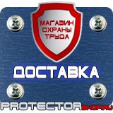 Магазин охраны труда Протекторшоп Запрещающие знаки по охране труда и технике безопасности в Пятигорске